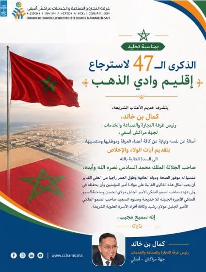 Félicitation à l’occasion de l’anniversaire de la récupération de la province d’Oued Eddahab