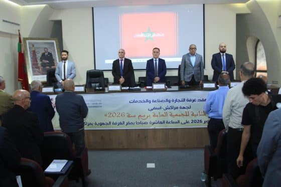 غرفة التجارة والصناعة والخدمات لجهة مراكش آسفي تعقد دورتها الثانية للجمعية العامة العادية برسم سنة 2026